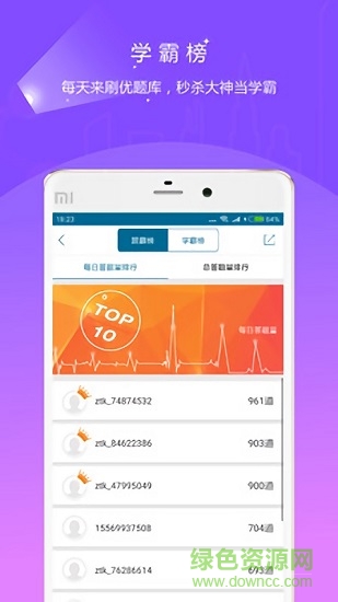 優(yōu)題庫(kù)安卓版軟件下載