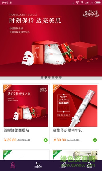 指上花語 v1.2.9 安卓版 0