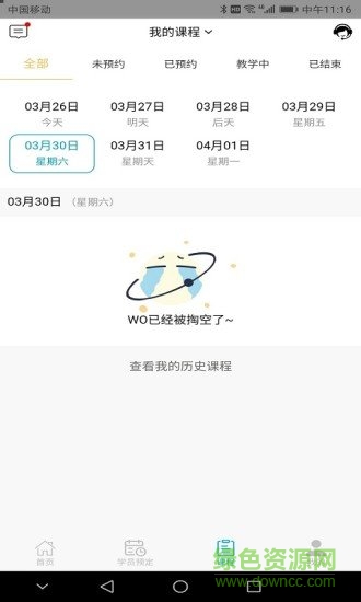學車小王子教練版 v3.0.2 安卓版 1