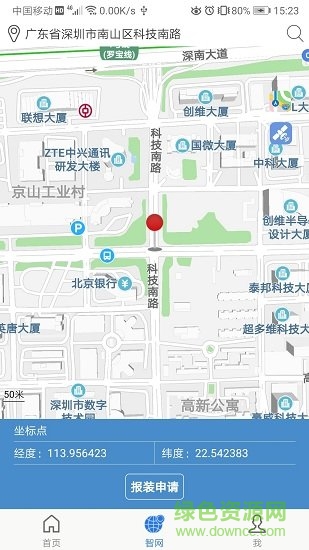 智慧e网5g微基站 v0.1.7 安卓版0