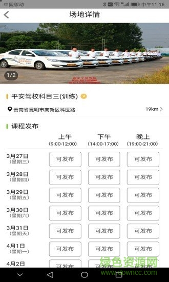 學車小王子教練版 v3.0.2 安卓版 2