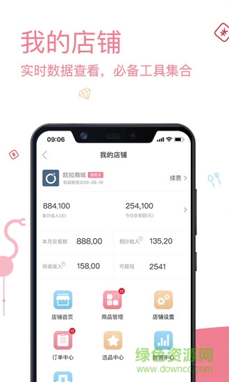 跨境說嚴(yán)選app