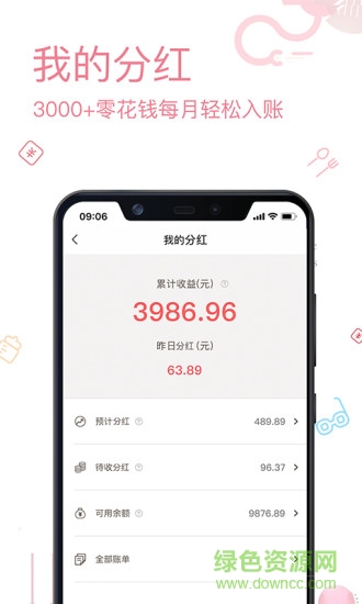 跨境說嚴(yán)選 v3.8.11 安卓版 3