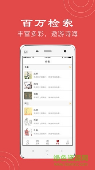 煙花世界(詩詞欣賞) v1.0.0 安卓版 0