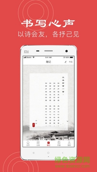 煙花世界(詩詞欣賞) v1.0.0 安卓版 1