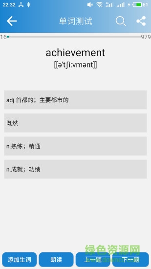 高中英語單詞 v12.4.5 安卓版 2
