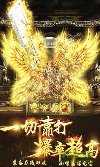 沙巴克屠龍游戲 v1.0.0 安卓版 0