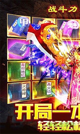 沙巴克屠龍游戲 v1.0.0 安卓版 2