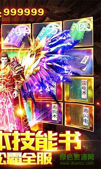 沙巴克屠龍安卓版下載