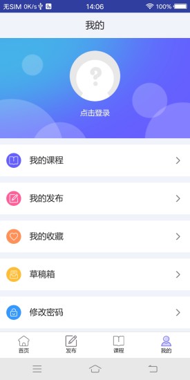 農(nóng)知匯 v1.2 安卓版 0