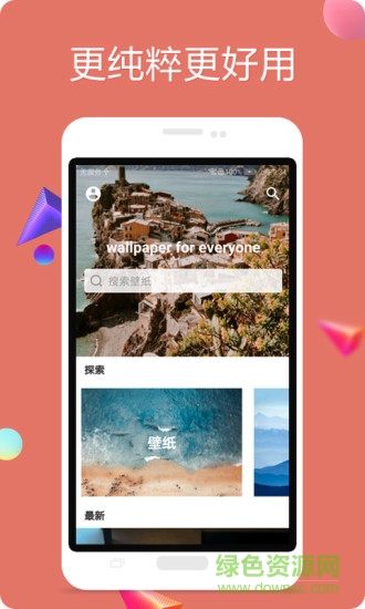 unsplash壁紙 v1.0.0 安卓版 1