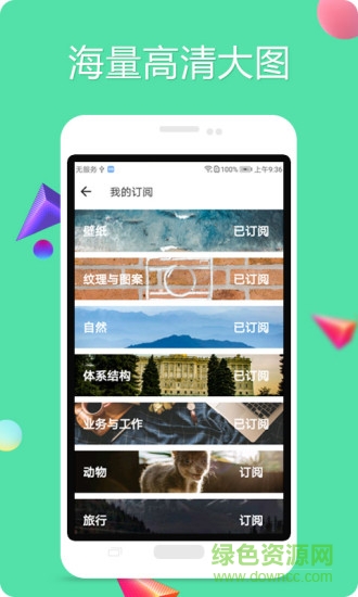 unsplash壁紙 v1.0.0 安卓版 3