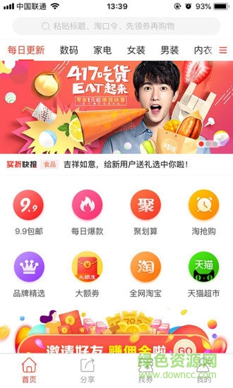 买折 买折安卓版下载