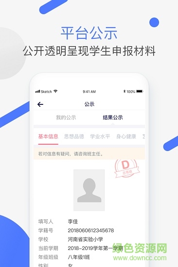 新中考綜評(píng)教師端 許昌新中考綜評(píng)教師版