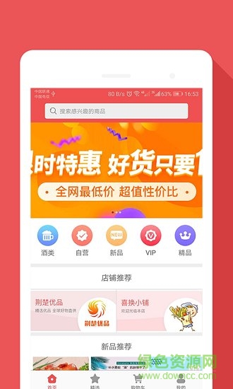 盟多惠 v1.5 安卓版 0