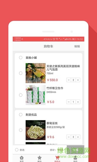 盟多惠 v1.5 安卓版 3