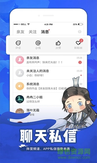 劍網(wǎng)三推欄官方版 v2.0.0 安卓版 1
