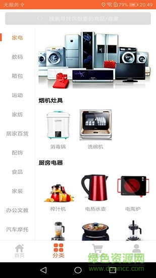 立馬有喜商城 v1.4.2 安卓版 0