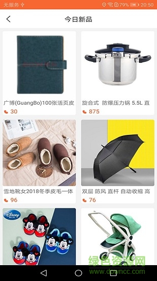 立馬有喜商城 v1.4.2 安卓版 1