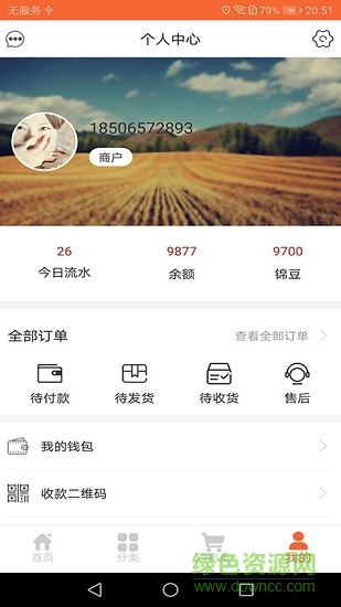 立馬有喜商城 v1.4.2 安卓版 2