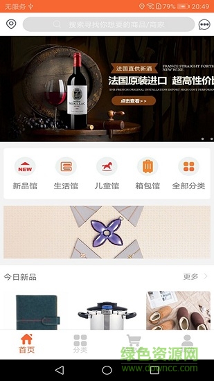 立馬有喜app 立馬有喜商城