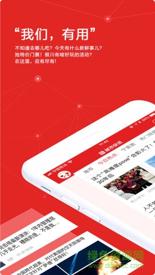 城市快訊銀川 v5.3.5 安卓版 0