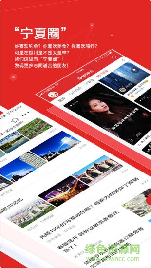 城市快訊銀川 v5.3.5 安卓版 1