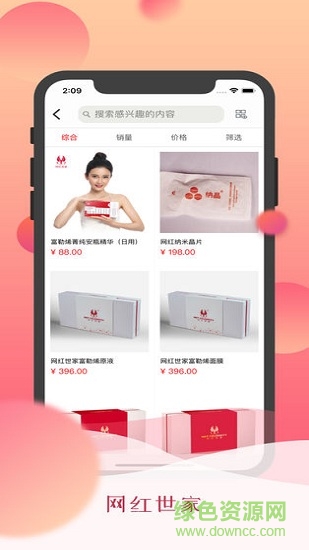 網(wǎng)紅世家安卓版