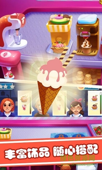 迷你冰淇淋工廠 v1.0 安卓版 0