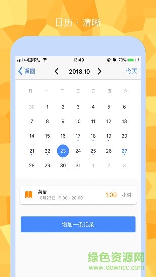 米粒時(shí)間 v3.5.1 安卓版 1