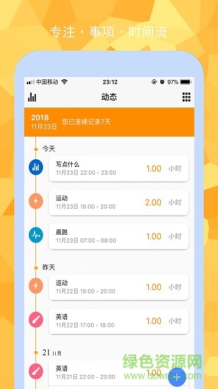 米粒時(shí)間安卓版