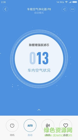 魔潔兔(車載軟件) v3.0.8 安卓版 1