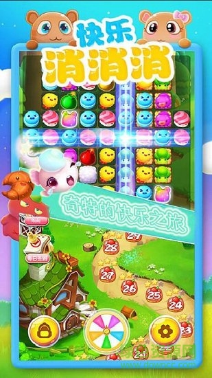 快樂消消消經(jīng)典版 v1.0 安卓免費版 0