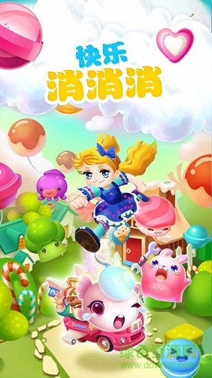 快樂消消消經(jīng)典版 v1.0 安卓免費版 3