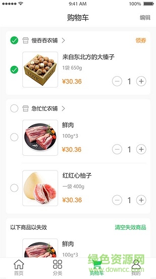 小農(nóng)的心軟件 v7.0.0 安卓版 2