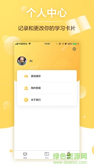 給栗同學(xué)app 給栗同學(xué)