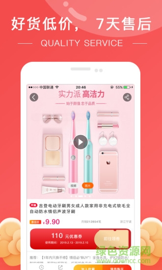 星券 v2.1.36 最新版 0