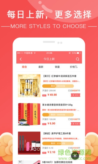 星券 v2.1.36 最新版 2