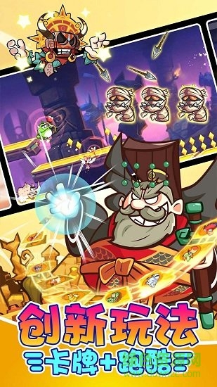 超級(jí)萌獸跑酷 超級(jí)萌獸跑酷游戲下載