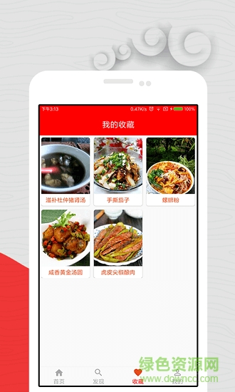 蛋蛋生活 v3.1.1 安卓版 0