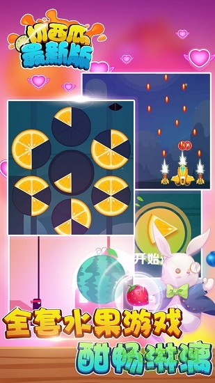 切西瓜最新版 v1.0.1 安卓版 0