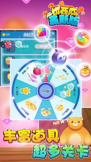 切西瓜最新版游戲下載