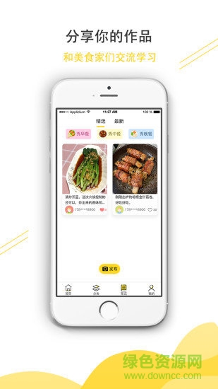 大金魚(菜譜大全) v1.0.1 安卓版 1