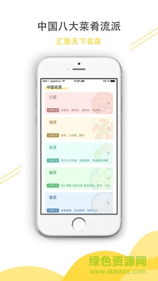 大金魚(菜譜大全) v1.0.1 安卓版 0