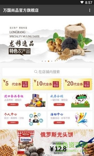 掌上穆棱 v1.2 安卓版 1