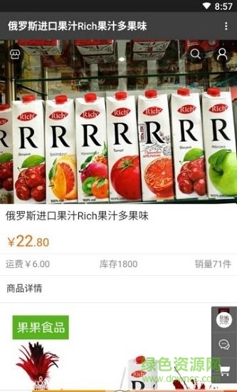 掌上穆棱安卓版