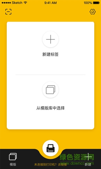 必印3d打印app v1.5.0 安卓版 0