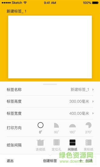 必印3d打印app v1.5.0 安卓版 1