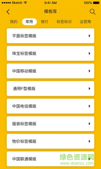 必印安卓版 必印手機(jī)版