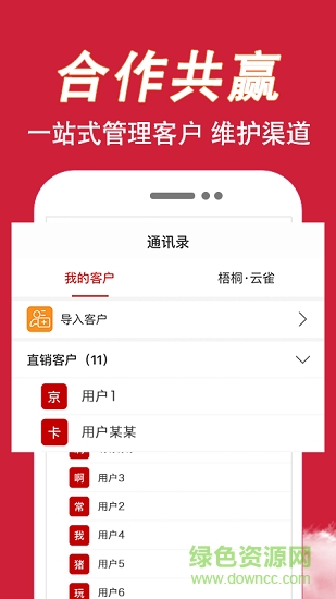 才窩助手 v2.0.2 最新版 0